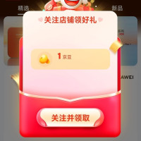 京东 驰信手机旗舰店关注1京豆