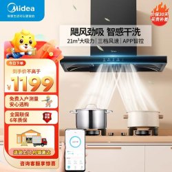 美的 CXW-268-T201
