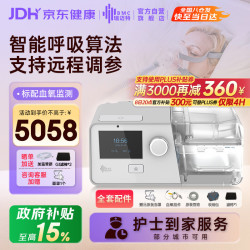 瑞迈特 G3 B30VT双水平肺病机 家医用老人慢阻尘肺病功能不全低血氧