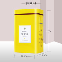 PLUS会员:宋一 茶叶绿茶安吉白茶黄金芽特级礼盒春茶2026新茶250g明前茶叶自己喝