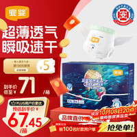 宜婴 新梦想家全包臀婴儿小内裤 2XL 56片 拉拉裤