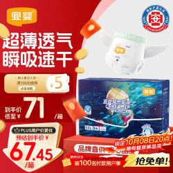 宜婴 新梦想家全包臀婴儿小内裤 2XL 56片 拉拉裤