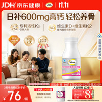 钙尔奇 维生素K2软胶囊 126g