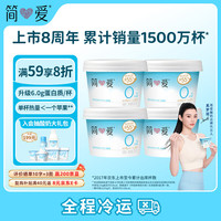 简爱 0%蔗糖 发酵乳 原味 135g*4杯