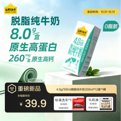 认养一头牛 高蛋白4.0g脱脂纯牛奶200ml*12盒 高钙牛奶整箱 京东自营 礼盒装
