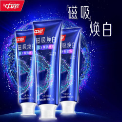 中华牌 中华 磁吸焕白牙膏 辰息冰薄香 120g*3支