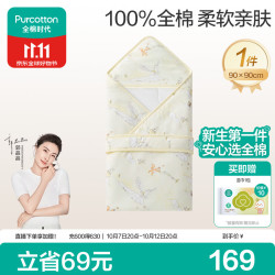 全棉时代 婴儿抱被纯棉新生儿包被襁褓微厚包单四季通用乐游梦境90cm×90cm