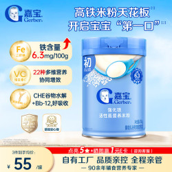 嘉宝 米粉 国产版 1段 原味 250g