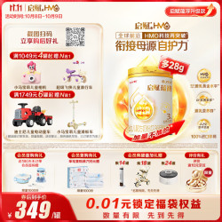 惠氏 启赋蕴淳3段 A2奶源HMO 838g 幼儿配方奶粉