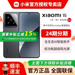小米 15 5G手机