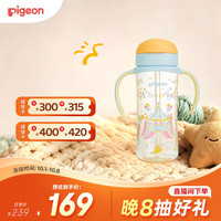 贝亲 自然成长翻盖直饮吸管奶瓶 马戏团彩绘 330ml