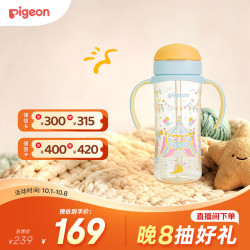 贝亲 自然成长翻盖直饮吸管奶瓶 马戏团彩绘 330ml