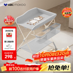 ABCmokoo 艾瑟尿布台婴儿护理台新生儿多功能按摩抚触换尿布-莫兰迪灰AIR款 莫兰迪灰5档升降