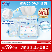 心相印 三丽鸥湿厕纸 80片*5包 纯水湿纸巾 可冲马桶