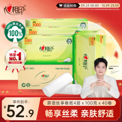 心相印 卷纸 4层100g*40卷 纸巾 卫生纸 整箱