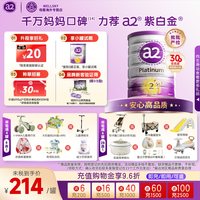 a2 紫白金婴幼儿2段牛奶粉900g二段6-12月新西兰原装进口正品保障