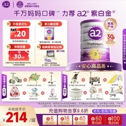 a2 奶粉二段紫白金2段奶粉澳洲进口A2蛋白婴幼儿配方900gshan