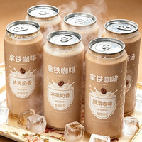 其它 生椰拿铁咖啡215ml*24瓶箱装香浓奶咖口感醇厚解渴饮料即饮咖啡 试喝 生椰拿铁