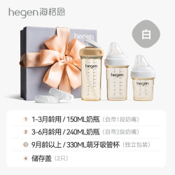 hegen 海格恩 PPSU 多功能儿童水壶