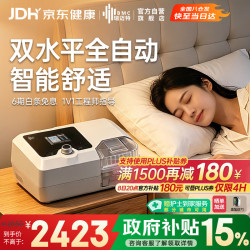 瑞迈特 G2S B20A双水平呼吸机 打呼噜打鼾家用医用睡眠暂停综合征