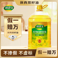 道道全 低芥酸压榨菜籽油 5L