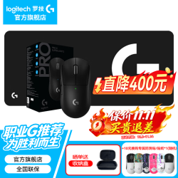 罗技 G） GPW3代黑色+大G桌垫