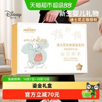 88VIP：迪士尼 新生儿见面礼宝宝满月礼物婴儿见面礼新生儿礼盒套装百天礼