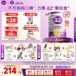a2 紫白金2段奶粉900g二段 牛奶粉新西兰 原装6罐装 A2蛋白质