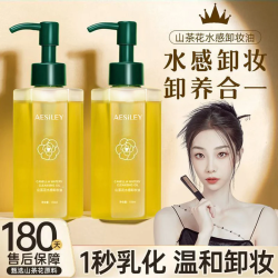 卸妆油眼唇脸三合一清洁水乳2瓶