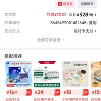 订单截图缩略图