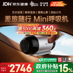 瑞迈特 M1 Mini单水平呼吸机 打呼噜打鼾家用医用睡眠暂停综合征