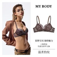 88VIP：MY BODY MYBODY商场同款内衣女小胸聚拢蕾丝性感豹纹文胸胸罩