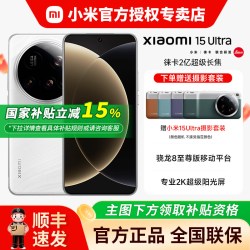 小米 15 Ultra 手机