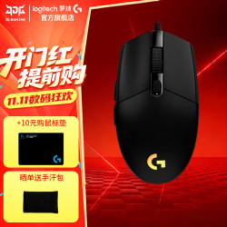 罗技 G） G102二代 鼠标