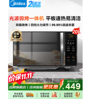 美的 20L 微波炉烤箱一体机