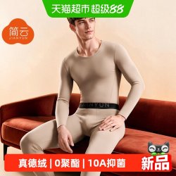 简云 男士德绒羊毛蚕丝保暖内衣加绒无痕圆领打底秋衣秋裤套装冬季