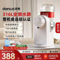 淡壳 即热式饮水机家用小型桌面台式农夫山泉桶装水不锈钢一体新款