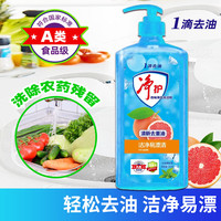 西柚薄荷净护洗洁精去油除污强效去腥温和护手家用超值 西柚薄荷洗洁精500g*1瓶