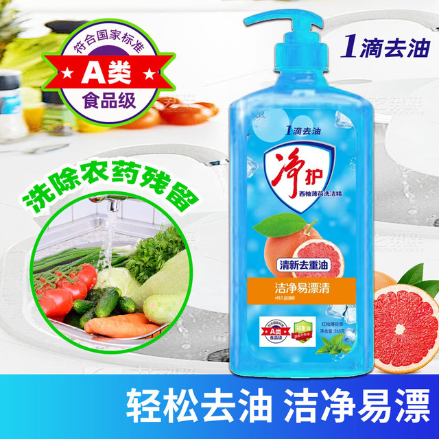 西柚薄荷净护洗洁精去油除污强效去腥温和护手家用超值 西柚薄荷洗洁精500g*1瓶