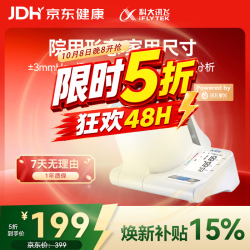 科大讯飞 AI智能臂筒式血压计 X3