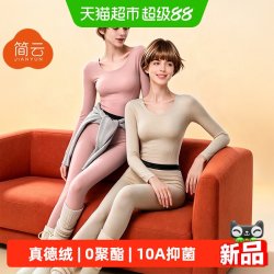 简云 德绒发热无痕加绒保暖内衣女修身打底羊毛蚕丝秋衣秋裤套装冬