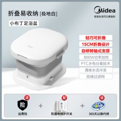 美的 泡脚桶可折叠家用按摩恒温足浴盆全自动加热泡脚盆养生洗脚盆