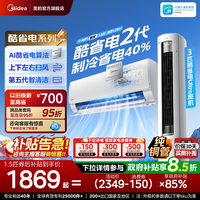 移动端：美的 酷省电系列 N8KS1-1 新一级能效 壁挂式空调1.5p