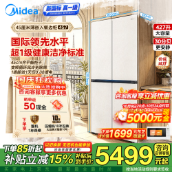 美的 427升餐边柜45cm零嵌入十字四开门PST+净味除菌  新一级能效|MR-449WUSJPGZ月光米