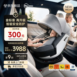 虎贝尔 E360prolite新国标儿童安全座椅汽车0-12岁车载宝宝椅i-Size灰色