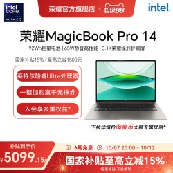 荣耀 MagicBook Pro 14 二代酷睿Ultra版 14.6英寸 轻薄本