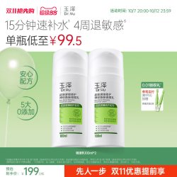 玉泽 皮肤屏障修护神经酰胺调理乳液