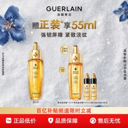 娇兰 第四代帝皇蜂姿复原蜜