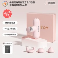 移动端、88VIP：YOTTOY 迷你筋膜枪生日礼物女生使用多功能改装头按摩枪专业级静音