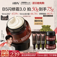 移动端：HBN 泛醇特润修护霜 50g